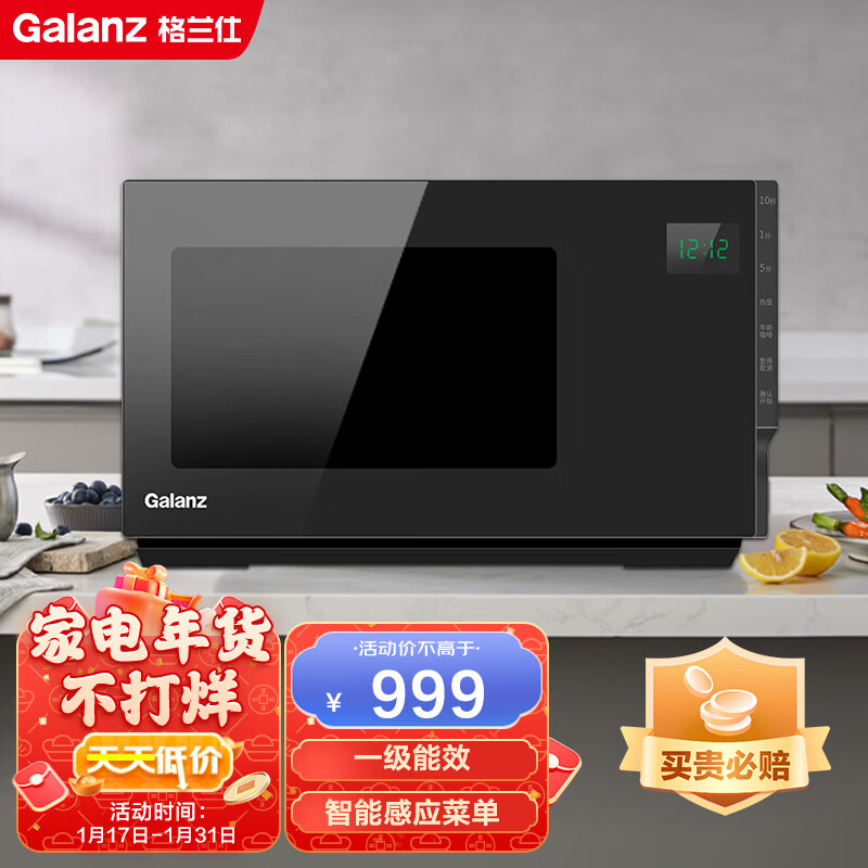 查微波炉价格走势App|微波炉价格比较