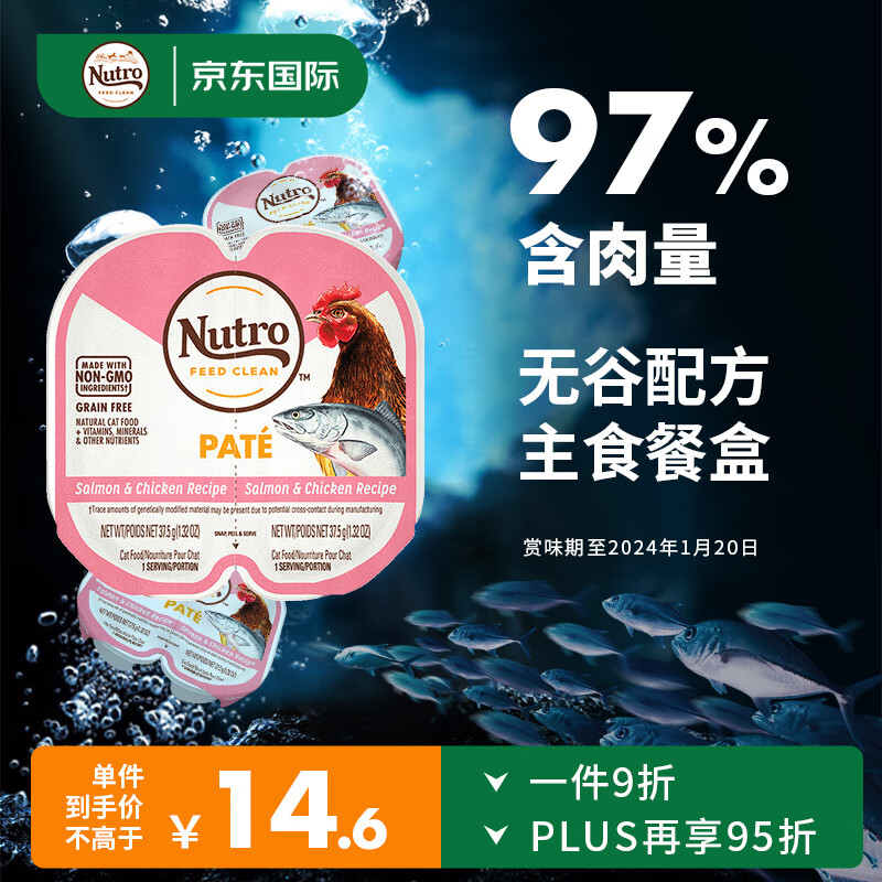 讨论爆料美士（Nutro）猫粮罐头口碑如何？已入手