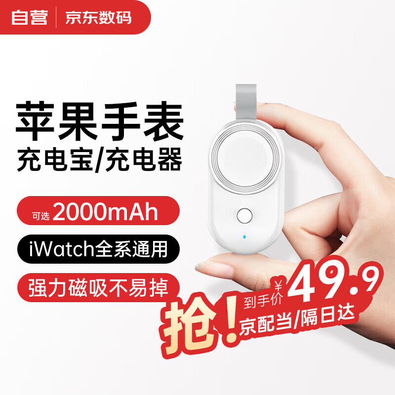 WITGOER【2000mAh】苹果手表充电器充电宝磁吸无线便携式适用于iwatch/apple watch/s8/ultra/Apple底座