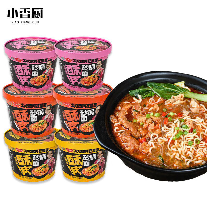 方便食品京东商品历史价格查询|方便食品价格走势图