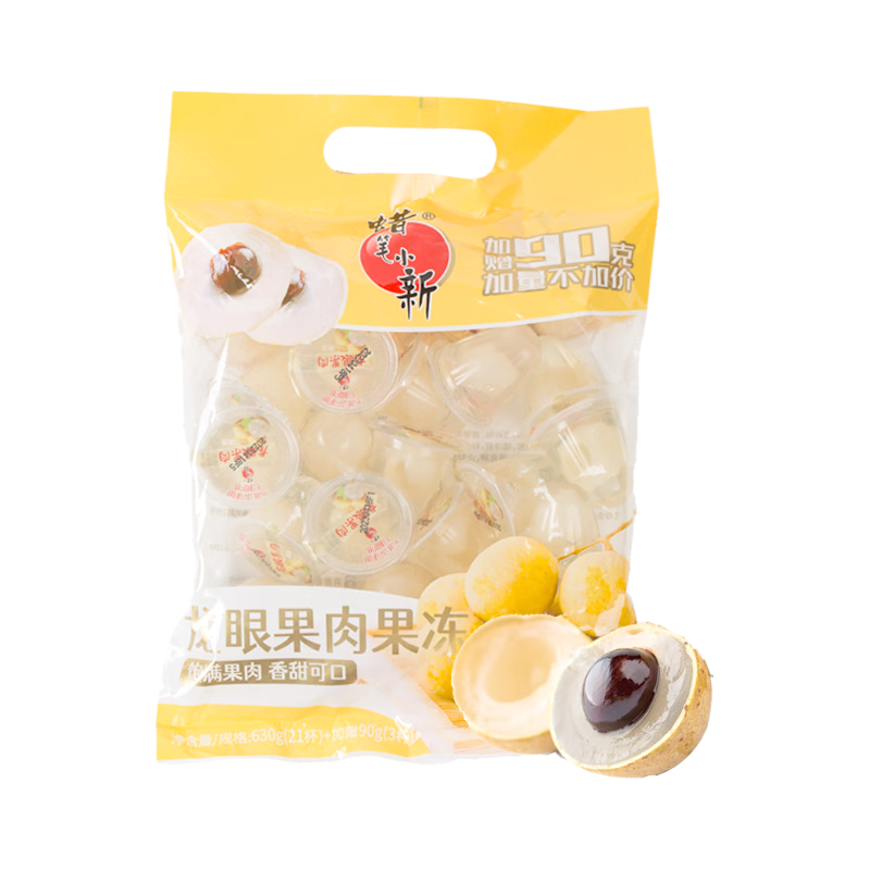 蜡笔小新龙眼果肉果冻720g*1袋喜糖水果休闲零食小吃下午茶