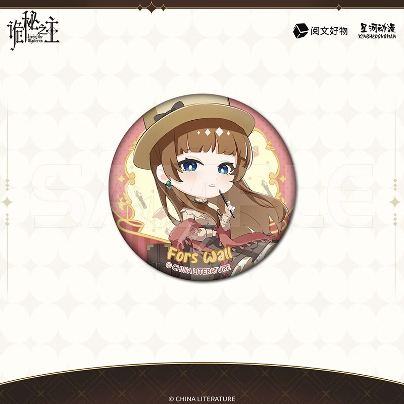 诡秘之主 q版徽章 佛尔思款