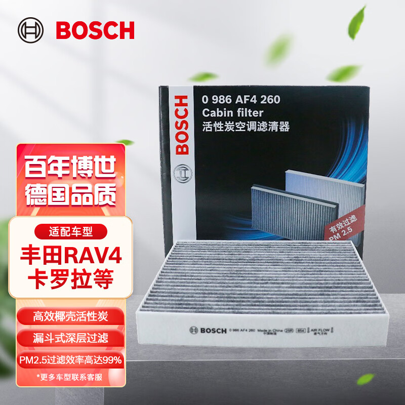 大数据揭密博世0986AF4260活性炭空调滤芯口碑评价行不行，说说两周真相分享