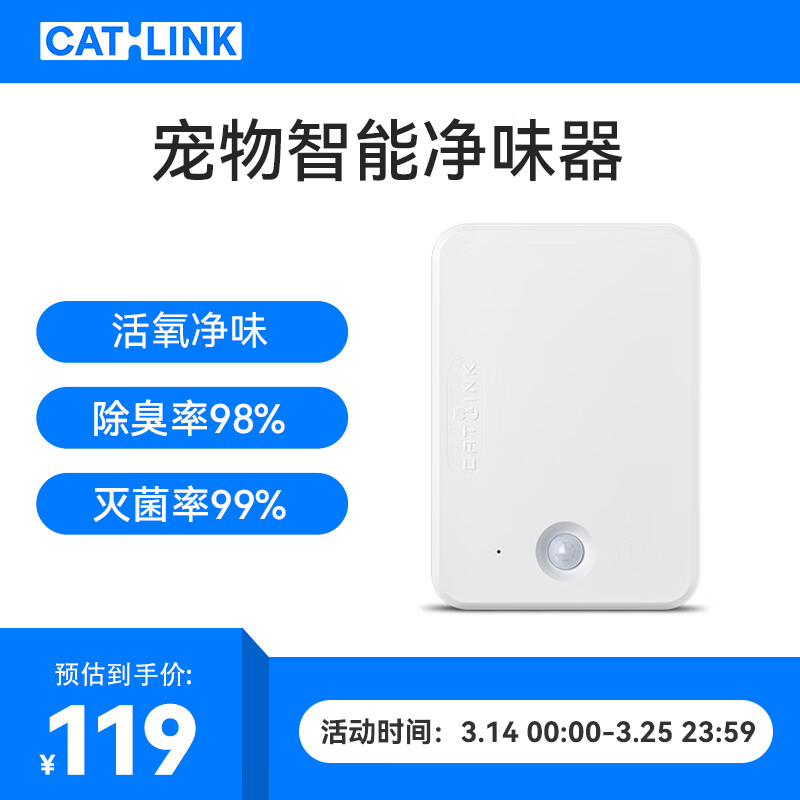 内幕实情曝光CATLINK猫砂铲真实感受质量，一个月后的感受