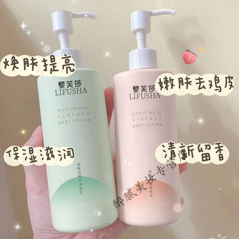 黎芙莎身体乳磨砂膏套装的简单介绍