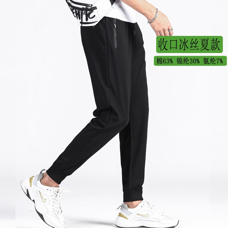 虎迹 运动裤男薄款夏季长裤直筒宽松大码棉质跑步锻炼收口卫裤休闲裤 黑色（夏薄收口款） 3XL