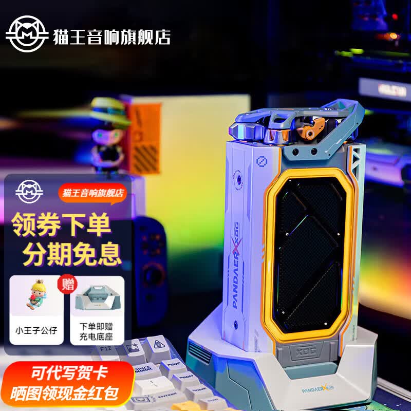 猫王音响 XOG机械光域Cube野性mini无线蓝牙音响低音炮桌面流光赛博音箱 白金独角兽【魅族联名版】高性价比高么？