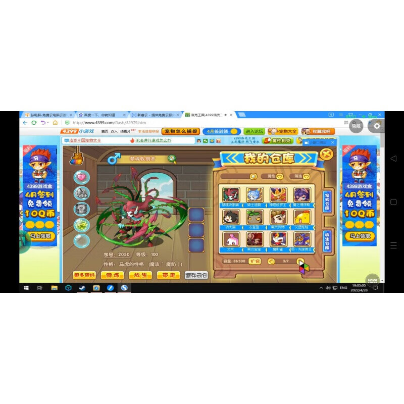 洛克王国成品的号 4399 镇宇修罗王蹦天御尊等 26349c 宇乐元(豫