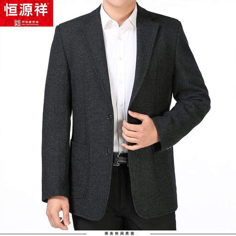 恒源祥轻奢高档男装中老年西装男商务休闲西服薄款爸爸装纯色春秋款