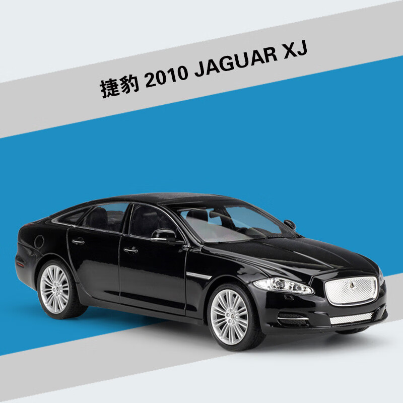 1/24 捷豹jaguar xj仿真合金汽车模型玩具 捷豹 xj