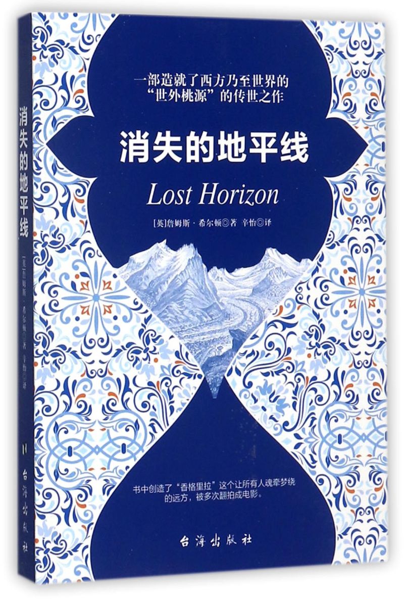 消失的地平线高性价比高么？