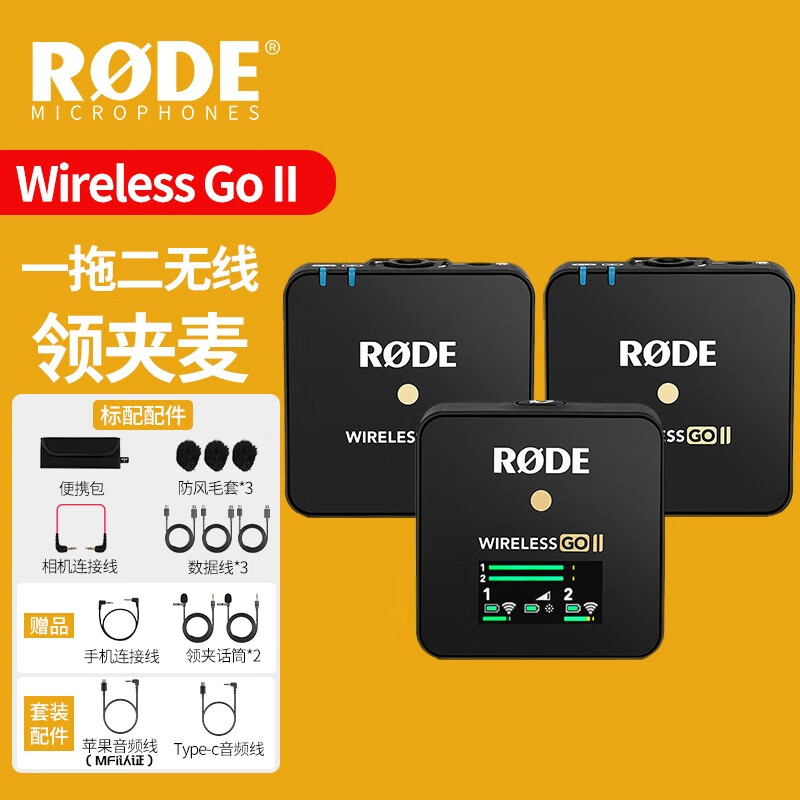 RODE 罗德wireless go II一拖二无线领夹麦克风单反手机无线小蜜蜂采访直播vlog收音 标配+苹果转接线+Type-c转接线