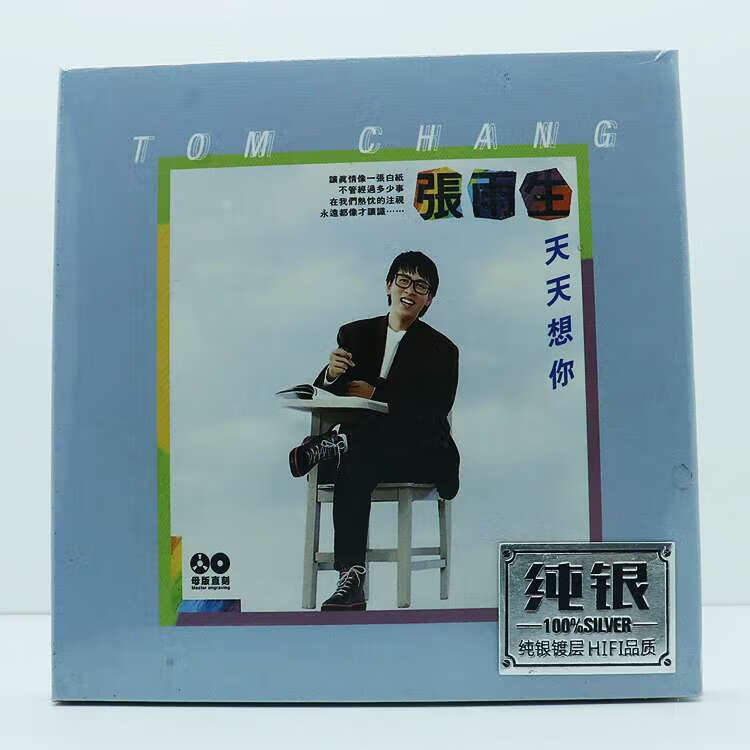 张雨生经典音乐cd碟天天想你新专辑音响试音测试高音质纯银cd唱片