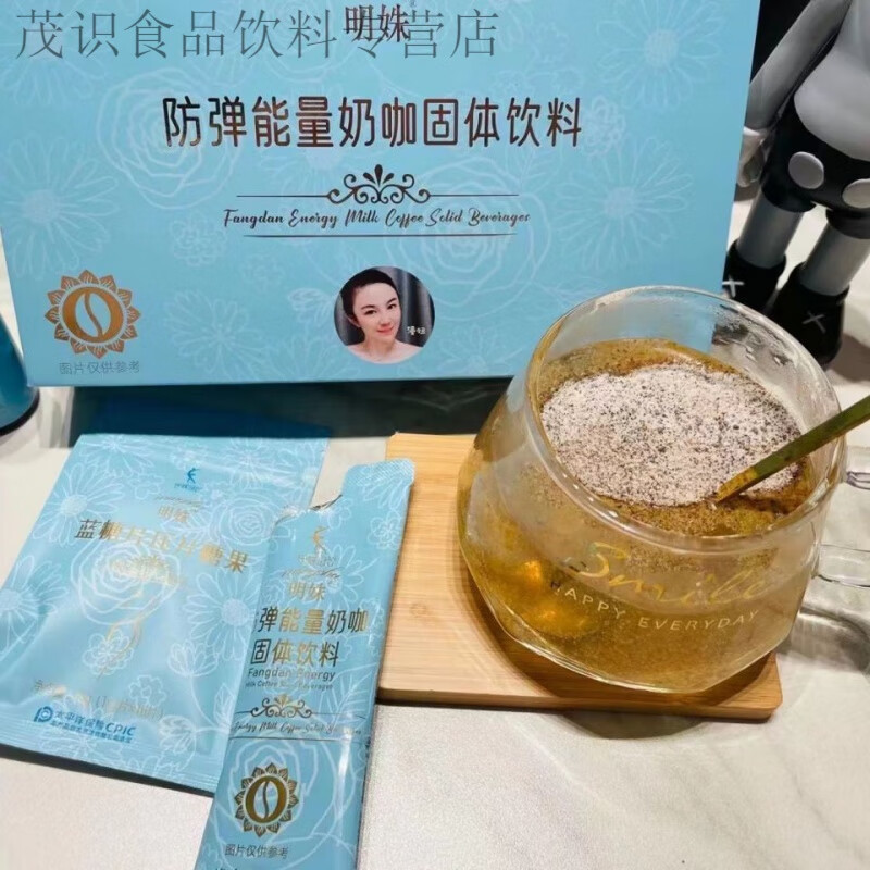 tlxt仟姝明姝防弹能量奶咖固体饮料明姝奶咖抖音 代餐饱腹 塑形 一盒