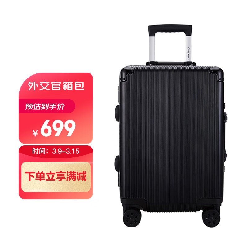 买前须知Diplomat TC-9182行李箱评测：护角铝框、双TSA密码锁，怎么样？插图