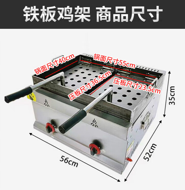 山头林村铁板鸡架炸鸡架专用锅炉商用摆摊燃气炸鸡锁骨专用设备鸭压板