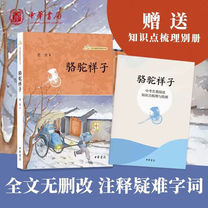 京东图书文具 2023-07-13 - 第26张  | 最新购物优惠券
