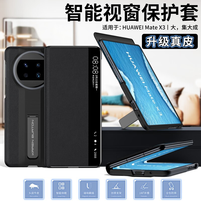 诏绚 华为matex3手机壳新款真皮Mate X3折叠屏智能视窗翻盖保护套全包支架防摔高端商务皮套 【玄黑色】头层牛皮-智能休眠 华为 MateX3 典藏版怎么看?
