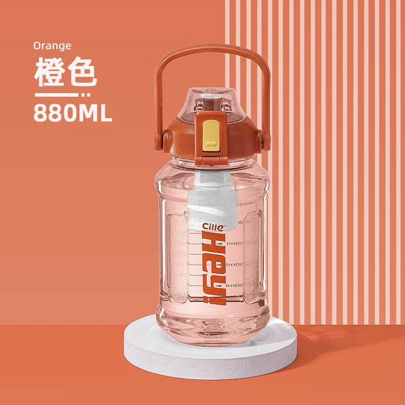 希乐(cille)运动水杯男士户外健身杯子女士便携塑料杯学生带茶隔刻度