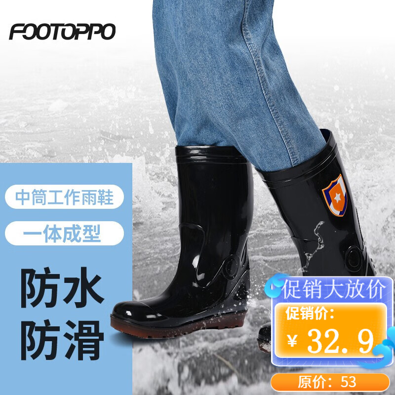 FOOTOPPO雨靴榜单：追踪价格走势和销量趋势|哪里可以看到京东雨鞋雨靴商品的历史价格