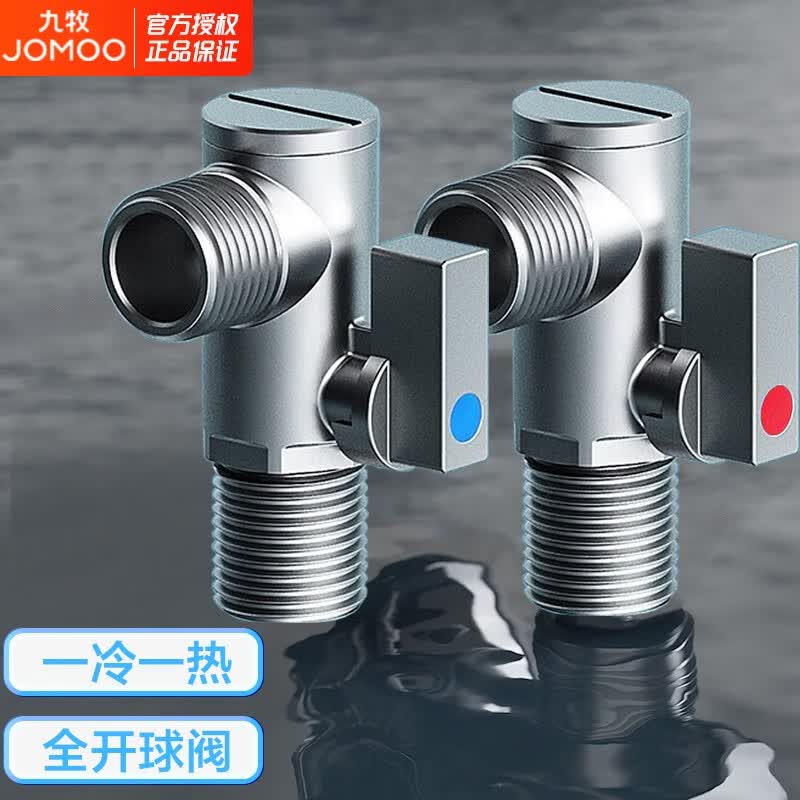 九牧（JOMOO）角阀全铜全开大流量球芯球阀燃气热水器专用冷热水三角阀开关 【3】全开芯球阀-1冷1热怎么看?