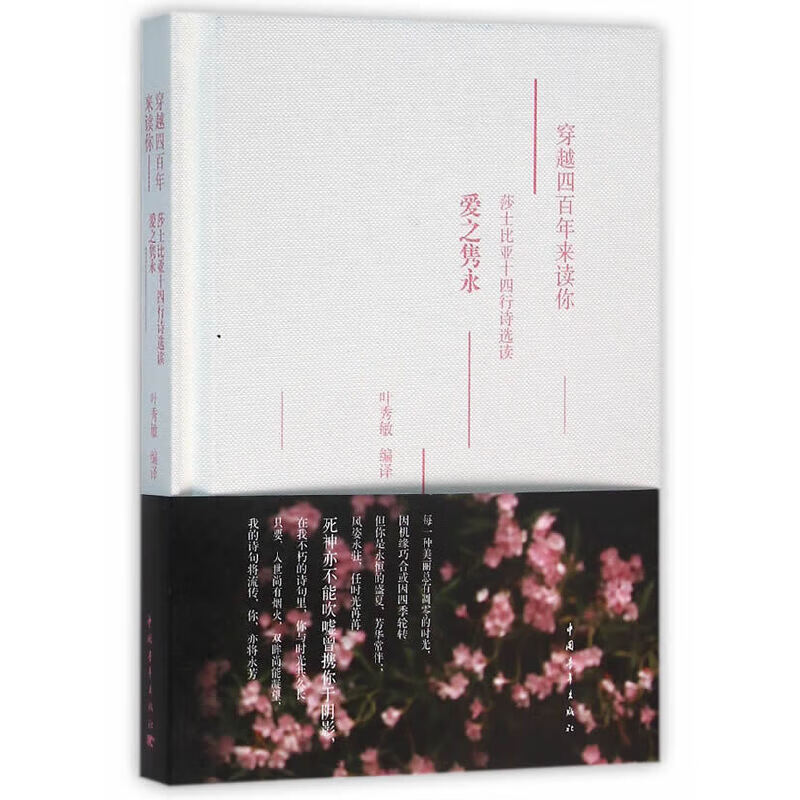 穿越四百年来读你