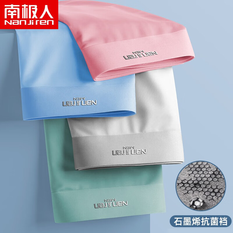 南极人内裤:究竟是何方神圣?