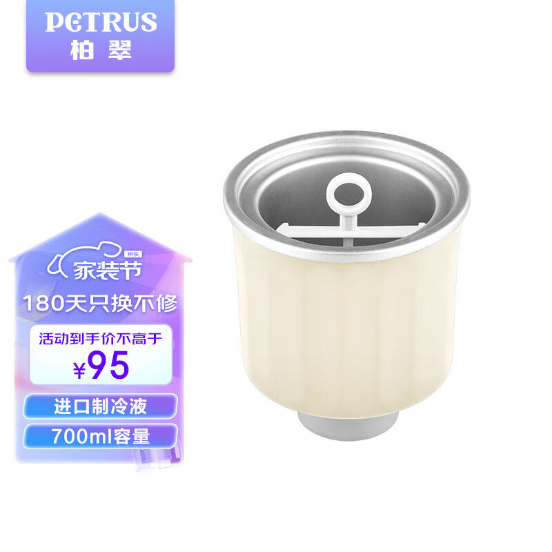 柏翠（petrus)冰桶ZP-020米色柏翠面包机专用使用感如何?