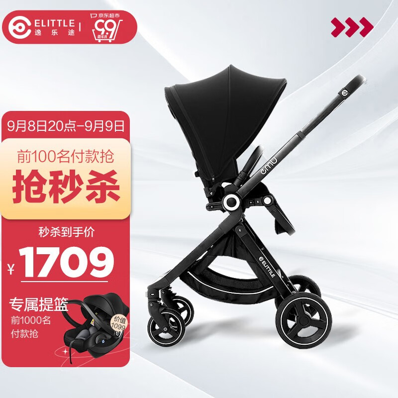 elittile逸乐途 婴儿推车可坐可躺高景观双向轻便折叠四轮避震婴儿车 泼墨黑怎么样,好用不?
