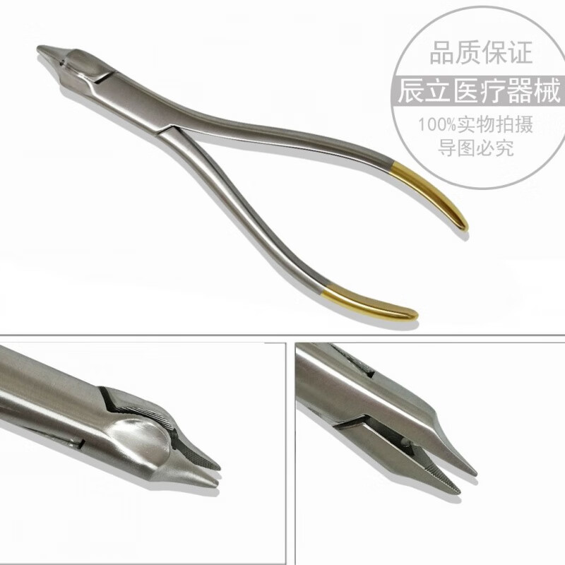 牙科技工三德钳 粗丝剪断 正畸卡环钳 尖嘴钳口腔器械my 镀金款三德钳