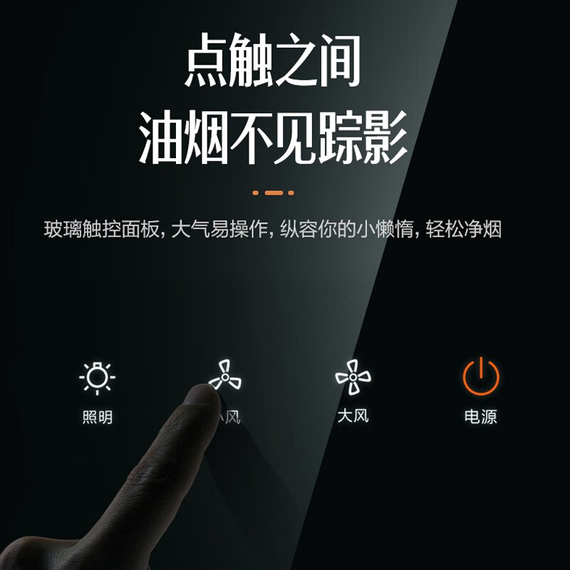 万和 Vanward 油烟机家用抽油烟机 吸油烟机 欧式17立方大吸力触控油烟机 单烟机CXW-200-X510A