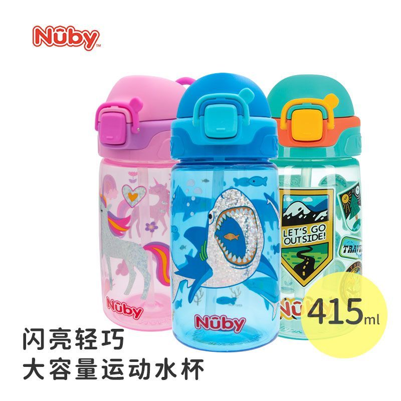 努比（Nuby）新品闪亮轻巧大容量运动水杯便携儿童吸管杯 贴纸印花 415ml