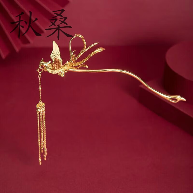 镀金凤凰发簪女古风汉服旗袍婚礼新娘头饰簪子凤钗 金凤凰发簪约25g