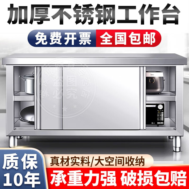 不锈钢工作台厨房操作台储物柜置物架饭店酒店食堂厨房切菜烘焙 组装