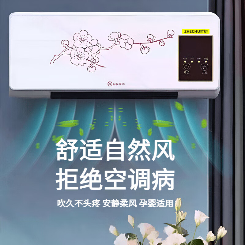 哲初空调扇冷暖一体机移动迷你小空调扇制冷小房间两用省电壁挂式免安装小型节能家用厨房无外机冷风扇 标准版【按键款无遥控触控】 取暖节能省电一级能效