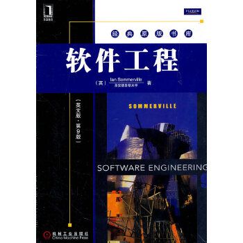 软件工程英文版第9版9787111348252