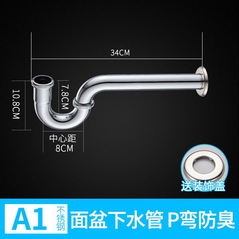 华尔杰全铜面盆下水管 p弯防臭落水管 洗脸盆s弯波纹管墙排水管 h6028