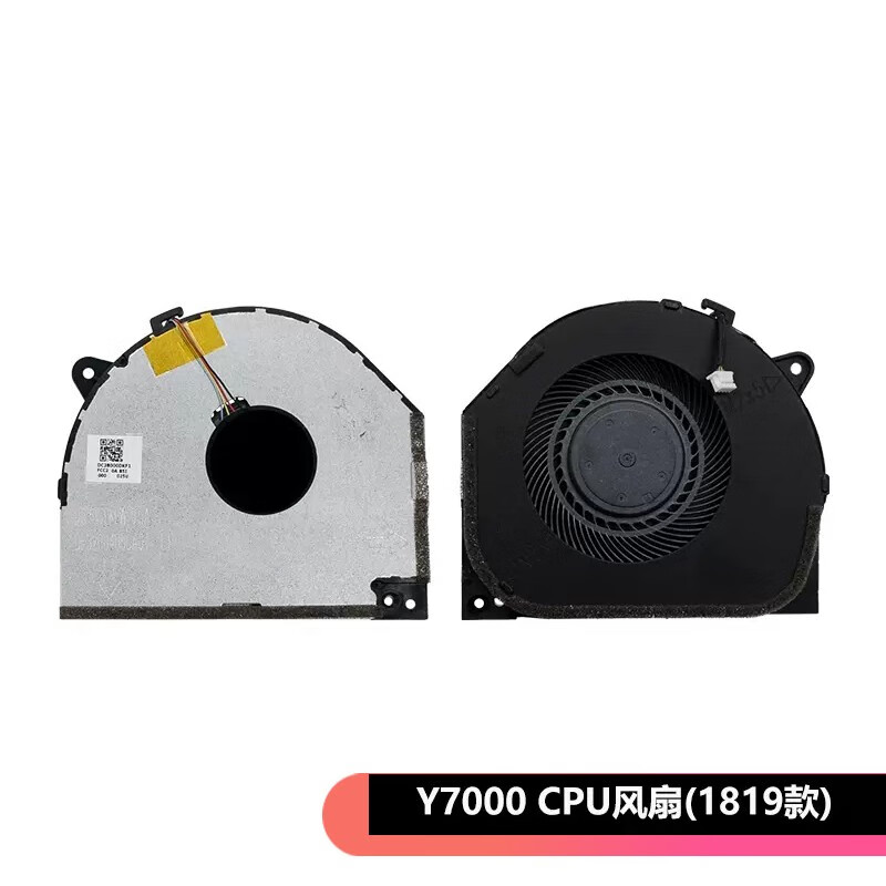 lenovo联想拯救者y7000 y7000p 2018 2019款 笔记本散热cpu显卡风扇