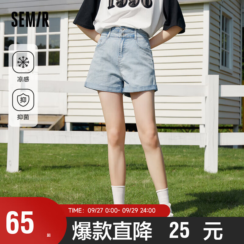 森马（Semir）牛仔裤女凉感卷边短裤简约休闲夏印花裤子百搭103322122043属于什么档次？