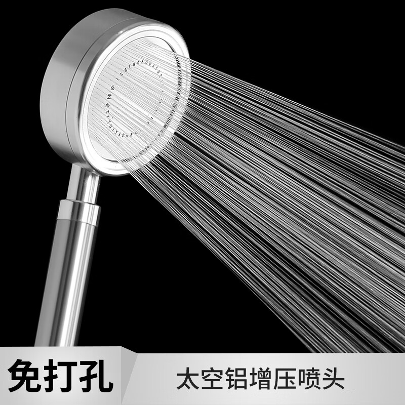 太空铝花洒浴霸增压花洒莲蓬头浴室淋浴手持花洒喷头淋蓬头通用 大号