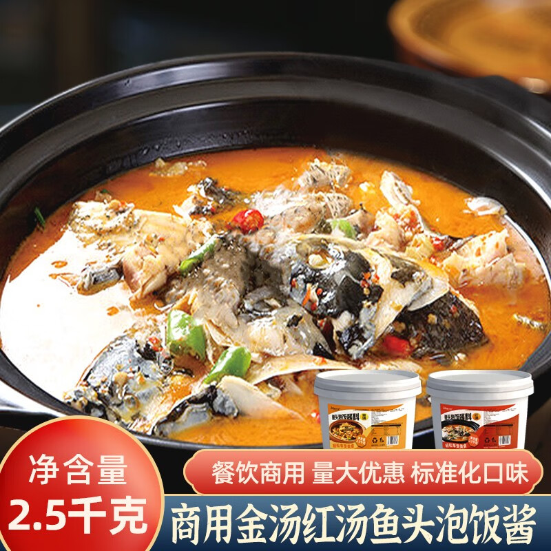 阿酱大侠鱼头泡饭酱料5斤商用红汤香辣酱炖鱼料金汤不辣水煮鱼调料