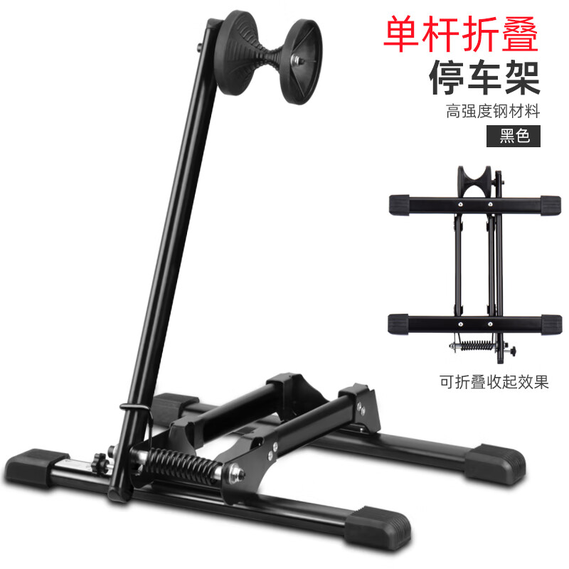 晟霆鳳恩插入式停車架單車折疊停車架展示架自行車維修架立式山地 單桿折疊停車架黑色