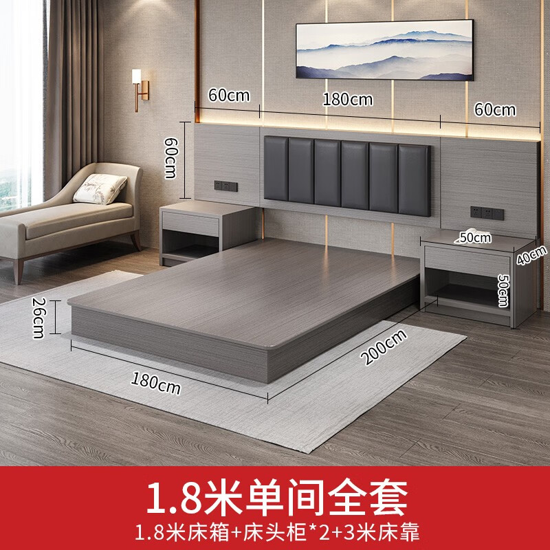 妙蕊宾馆床定制酒店家具标间旅馆客房床公寓宿舍专用床箱简约现代套房 1.8米单间全套（不含床垫）高性价比高么？