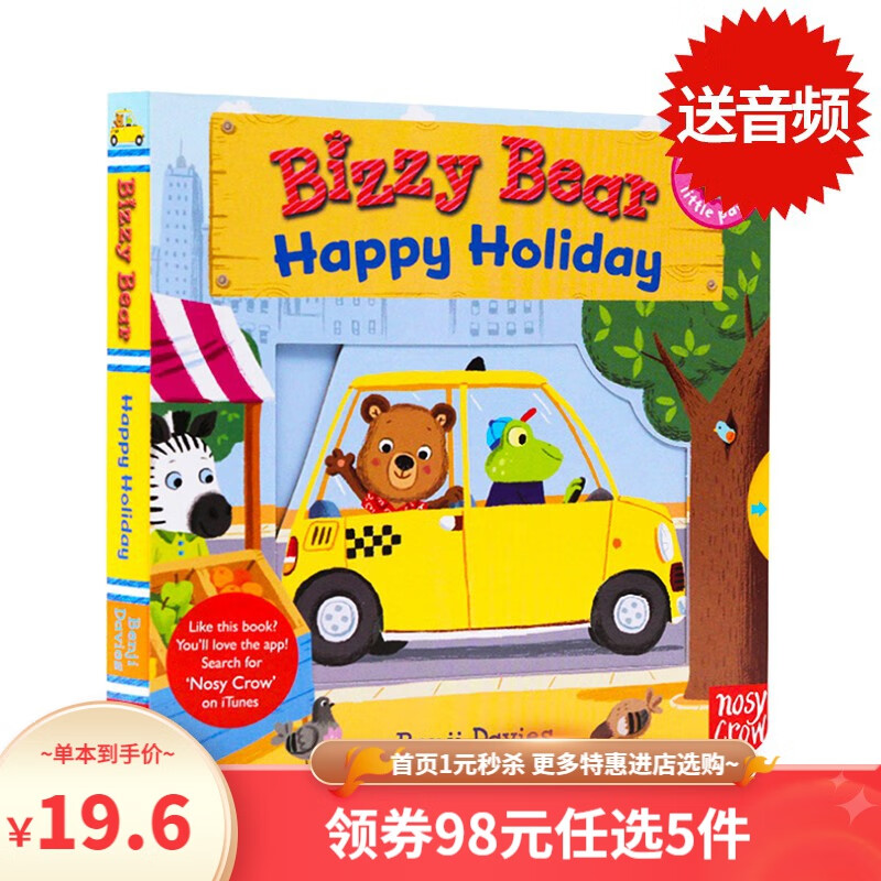 进口英文原版绘本 Bizzy Bear Happy Holiday 小熊很忙系列 开心假日