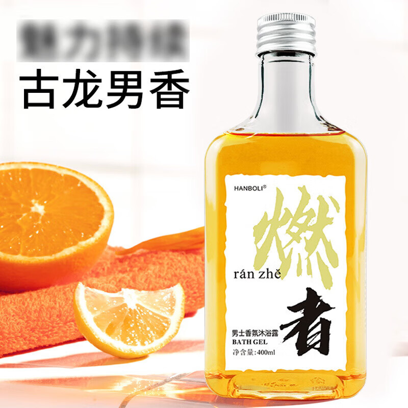 健医师木质香沐浴露古龙香氛沐浴露男士清洁滋润控油保湿 沐浴露【1瓶