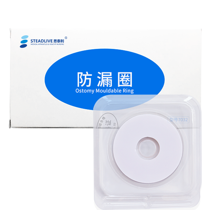 思泰利（STEADLIVE）7032 造口袋可塑貼環(huán)防漏圈 防漏環(huán)造口護(hù)理用品 4mm/10片