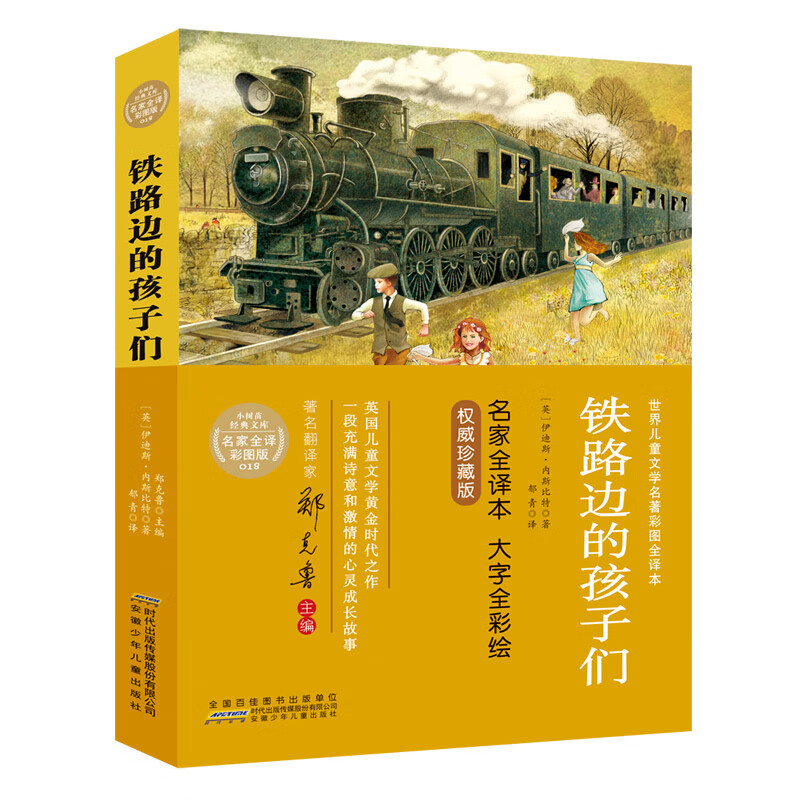 小树苗经典文库·小王子·假如给我三天光明