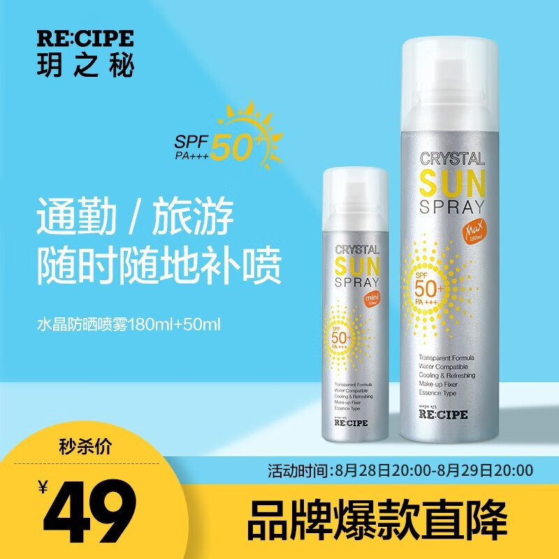 京东美妆穿搭 2020-08-29 - 第5张 | 最新购物优惠券 京东美妆穿搭 2020-08-29 - 第5张 | 最新购物优惠券