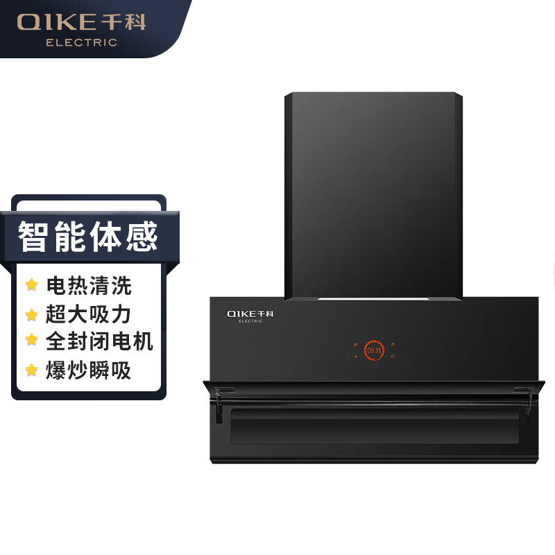 千科qk-ts-08抽油烟机家用厨房一级能效大吸力抽烟机