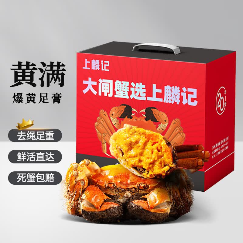 【活蟹】上麟记大闸蟹鲜活螃蟹公3.7-4.0母2.3-2.6两4对8只大闸蟹现货中秋礼盒国庆礼品高性价比高么？